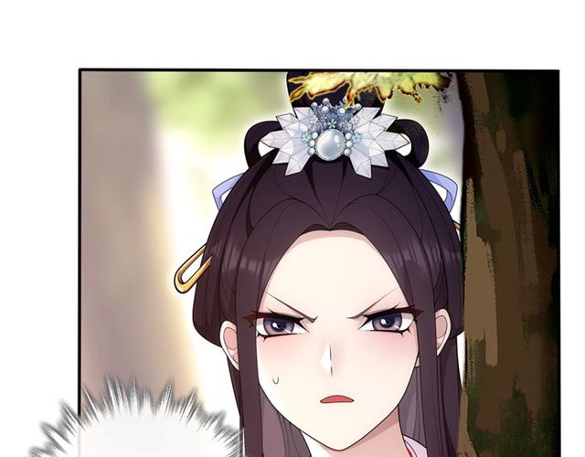 《月沉吟》第105话 好事瞧见 第44页
