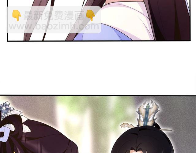 《月沉吟》第105话 好事瞧见 第48页