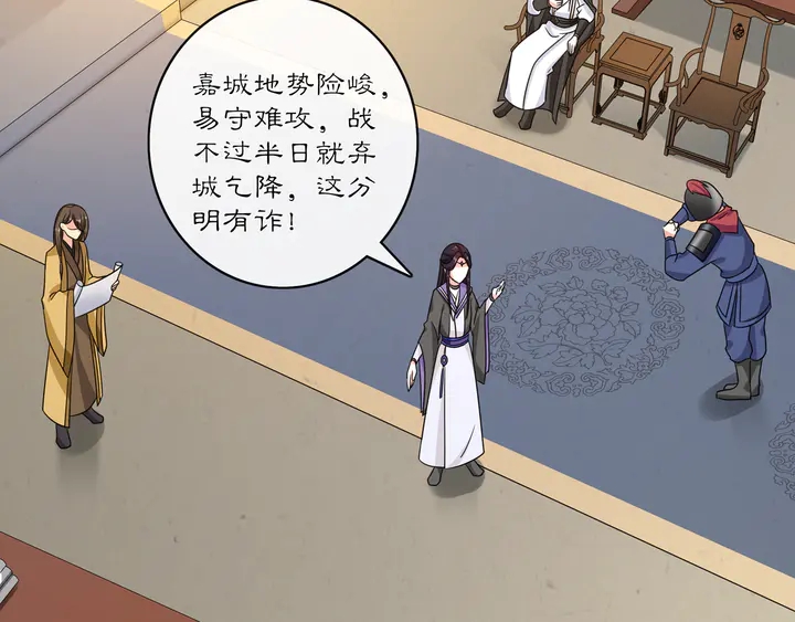 《月沉吟》完结篇 决战消息 第14页