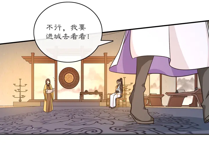 《月沉吟》完结篇 决战消息 第16页
