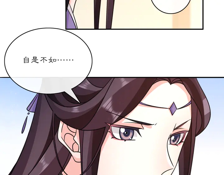 《月沉吟》完结篇 决战消息 第19页