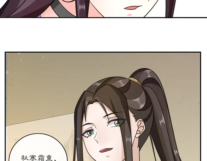 《月沉吟》完结篇 决战消息 第20页