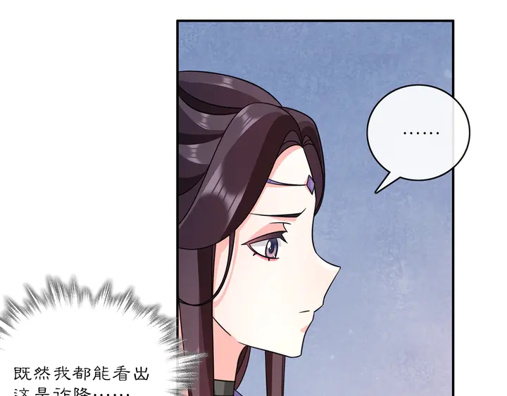 《月沉吟》完结篇 决战消息 第23页