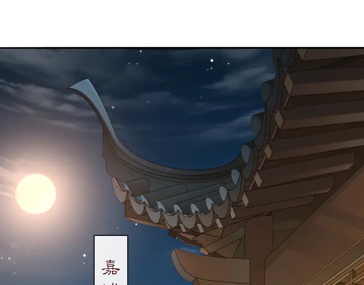 《月沉吟》完结篇 决战消息 第29页