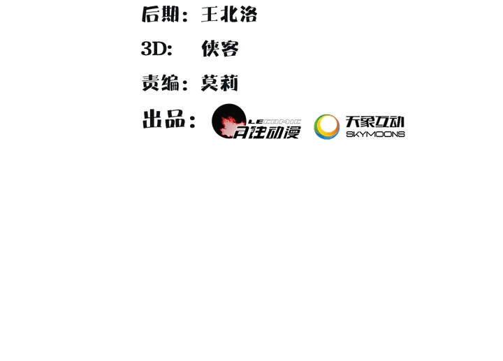 《月沉吟》完结篇 决战消息 第2页