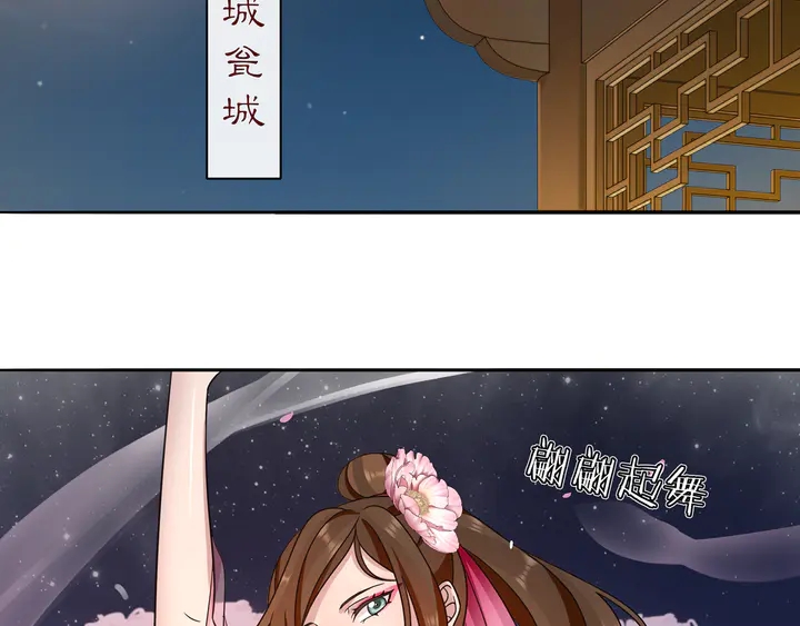 《月沉吟》完结篇 决战消息 第30页
