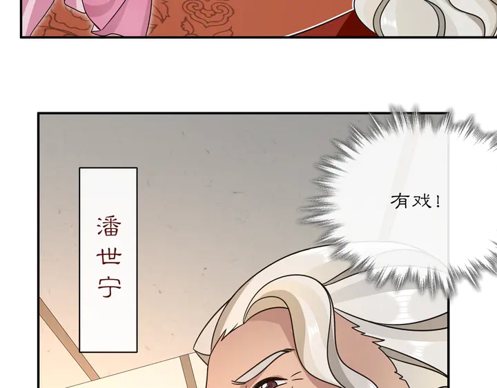 《月沉吟》完结篇 决战消息 第34页