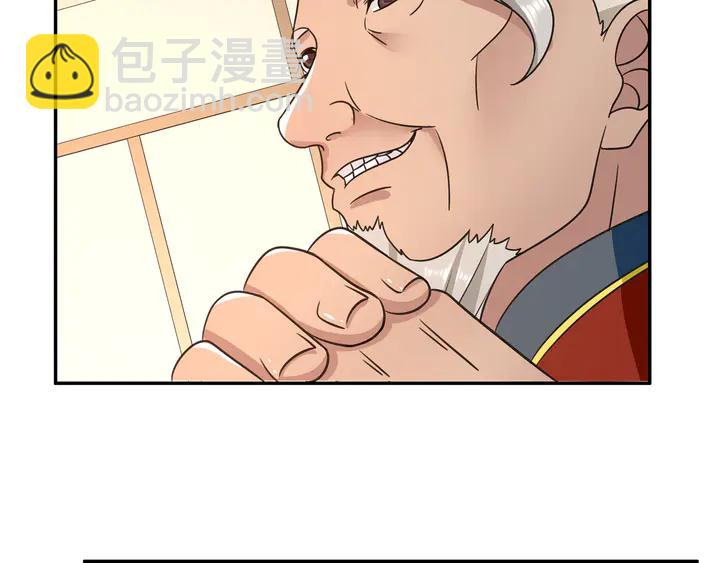 《月沉吟》完结篇 决战消息 第35页