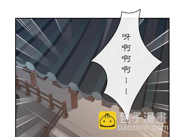 《月沉吟》完结篇 决战消息 第42页
