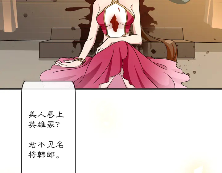 《月沉吟》完结篇 决战消息 第44页