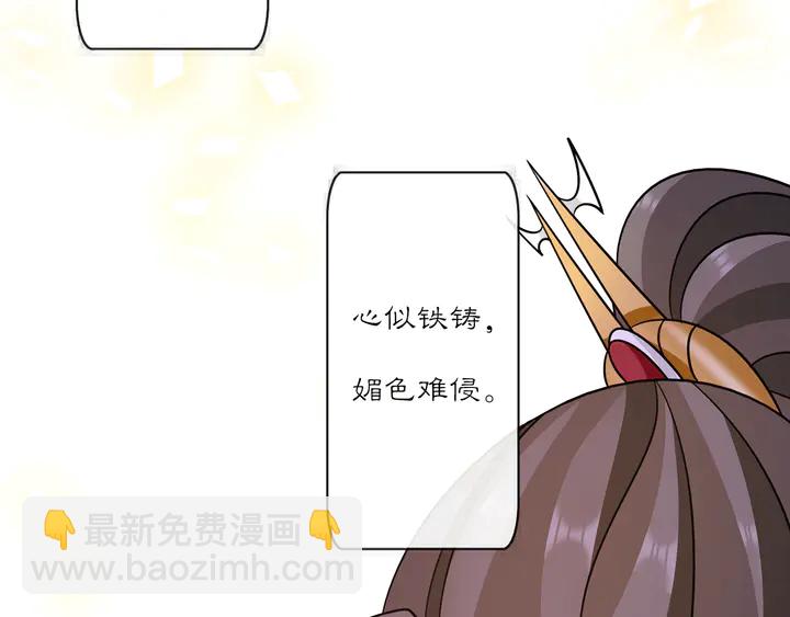 《月沉吟》完结篇 决战消息 第45页
