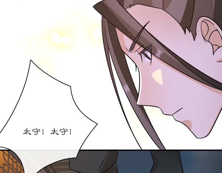《月沉吟》完结篇 决战消息 第46页