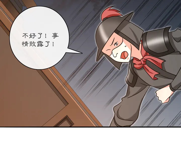 《月沉吟》完结篇 决战消息 第48页