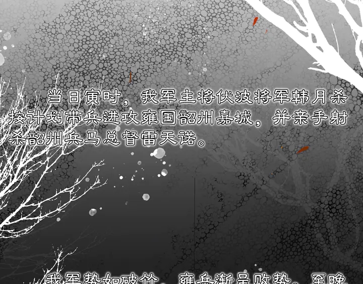 《月沉吟》完结篇 决战消息 第4页