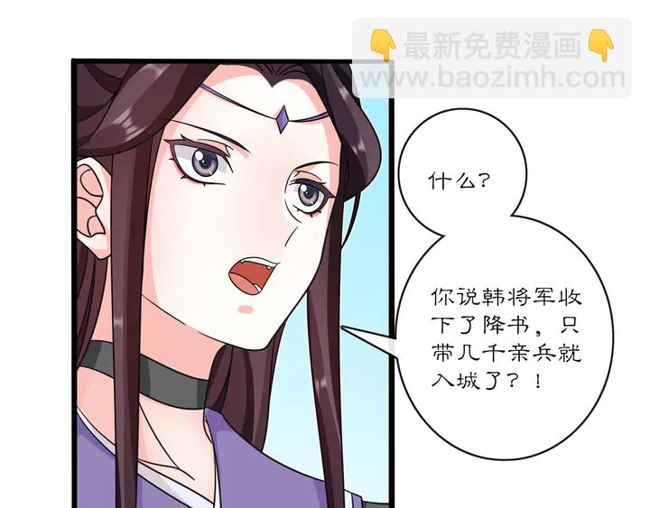 《月沉吟》完结篇 决战消息 第9页