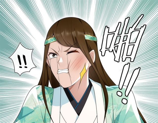 《月沉吟》第106话 急性子 第12页
