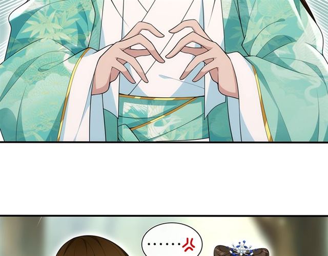《月沉吟》第106话 急性子 第13页