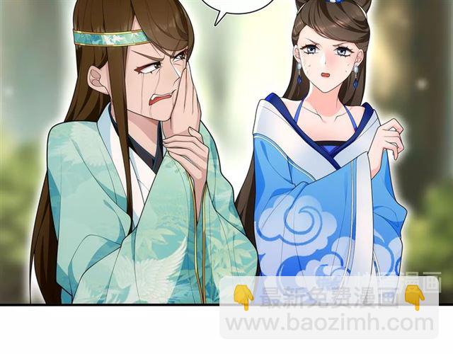 《月沉吟》第106话 急性子 第14页
