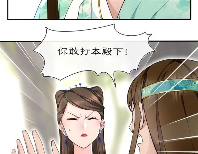 《月沉吟》第106话 急性子 第17页