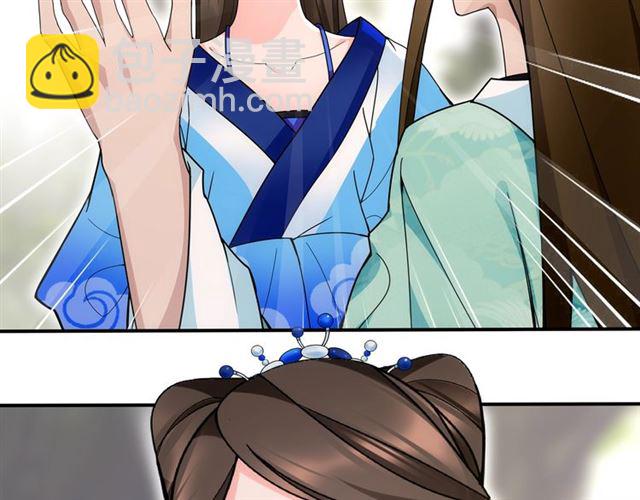 《月沉吟》第106话 急性子 第18页