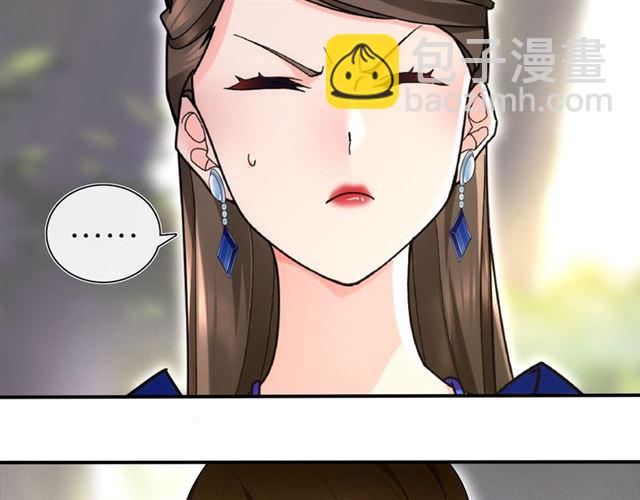 《月沉吟》第106话 急性子 第19页