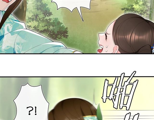 《月沉吟》第106话 急性子 第33页
