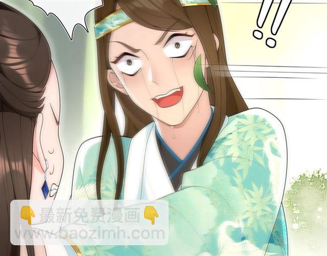 《月沉吟》第106话 急性子 第34页