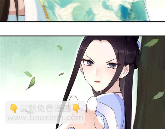 《月沉吟》第106话 急性子 第35页