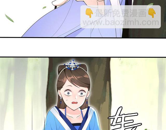 《月沉吟》第106话 急性子 第36页