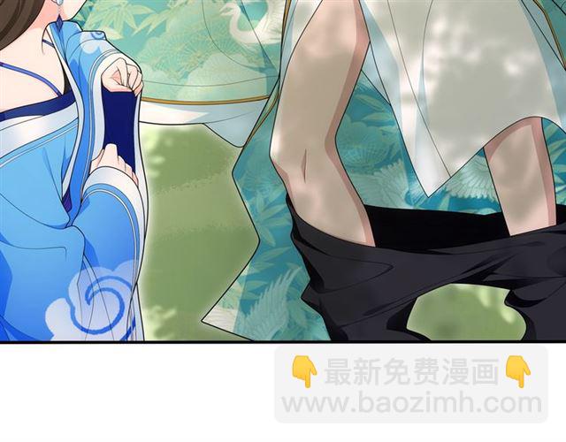 《月沉吟》第106话 急性子 第39页