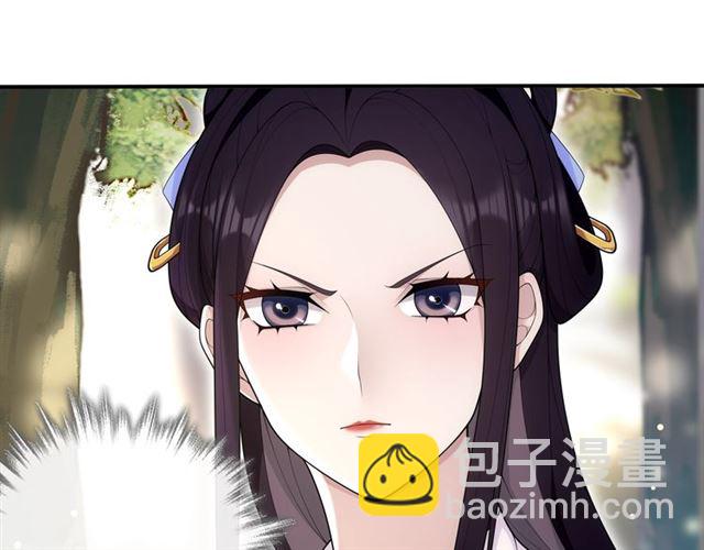 《月沉吟》第106话 急性子 第3页
