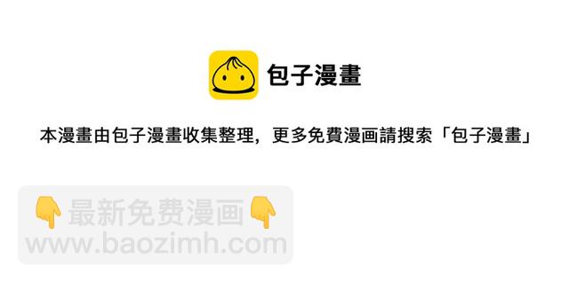 《月沉吟》第106话 急性子 第41页
