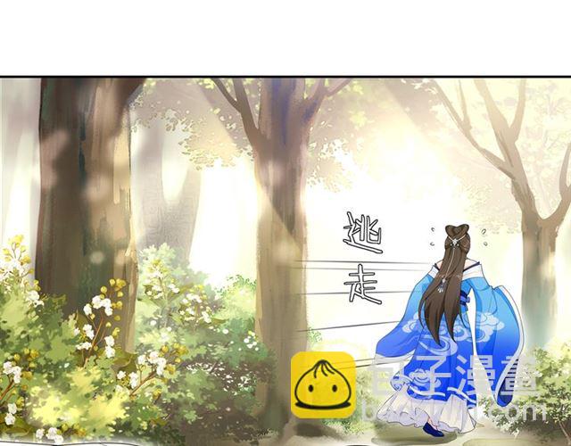 《月沉吟》第106话 急性子 第42页