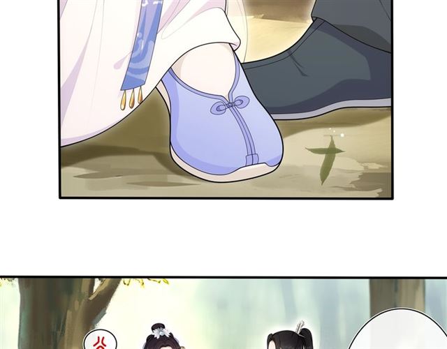《月沉吟》第106话 急性子 第6页