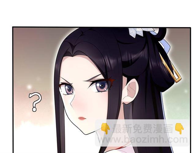 《月沉吟》第106话 急性子 第9页