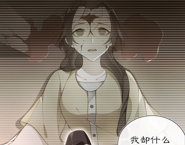 《月沉吟》第110话 我陪你 第13页