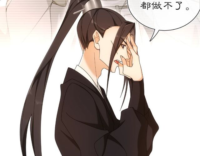 《月沉吟》第110话 我陪你 第14页