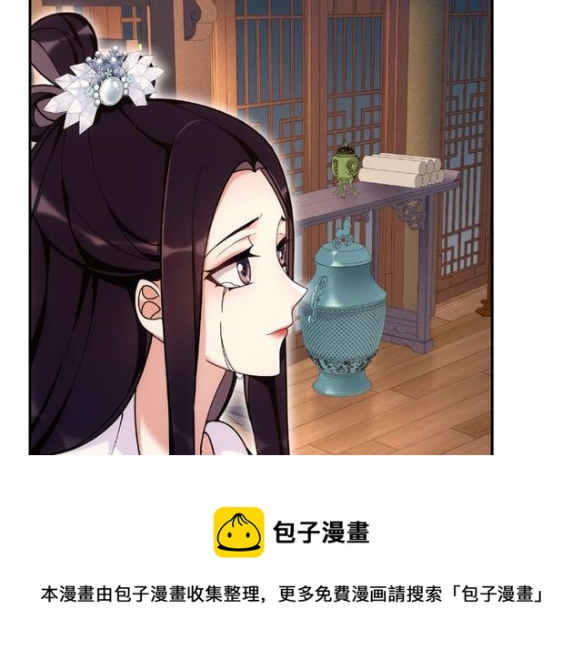 《月沉吟》第110话 我陪你 第21页