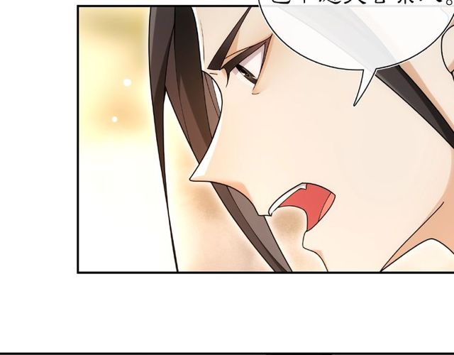 《月沉吟》第110话 我陪你 第24页