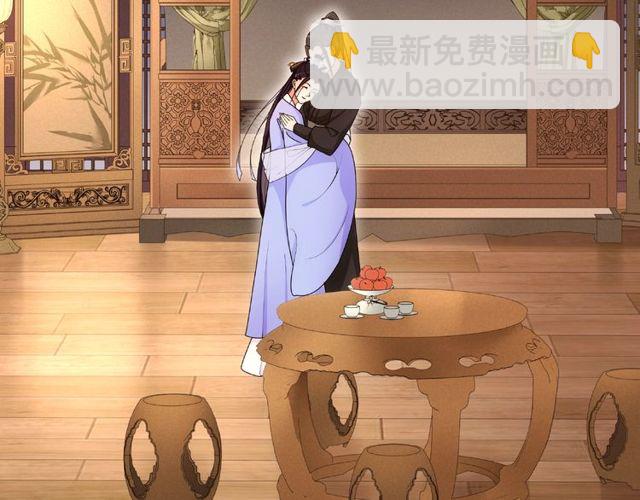 《月沉吟》第110话 我陪你 第27页