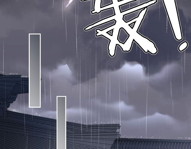 《月沉吟》第110话 我陪你 第30页
