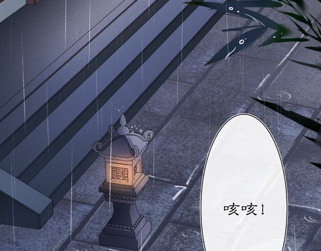 《月沉吟》第110话 我陪你 第32页