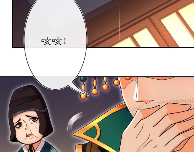 《月沉吟》第110话 我陪你 第34页