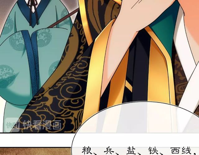 《月沉吟》第110话 我陪你 第35页