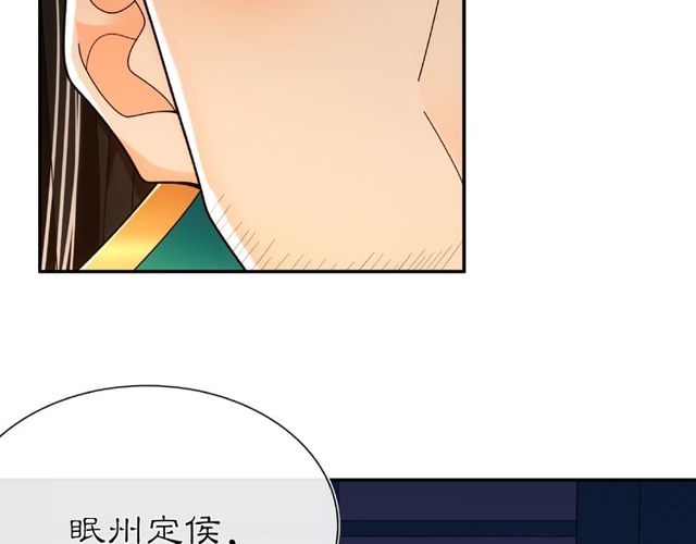 《月沉吟》第110话 我陪你 第38页