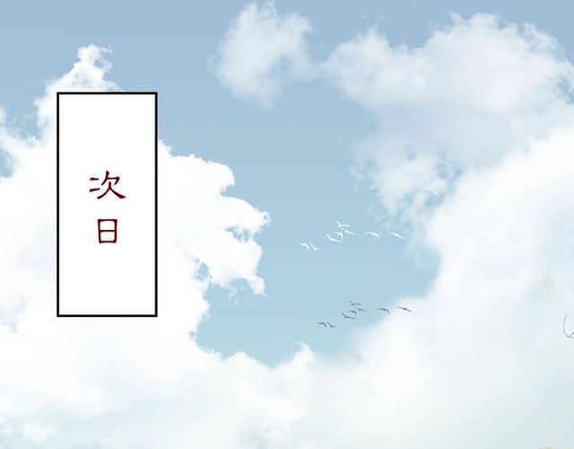 《月沉吟》第110话 我陪你 第42页
