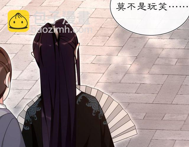 《月沉吟》第110话 我陪你 第48页