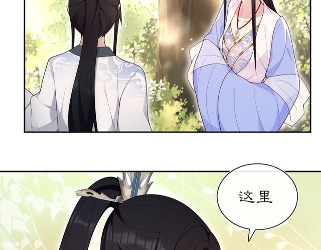 《月沉吟》第107话 娴雅美人 第10页