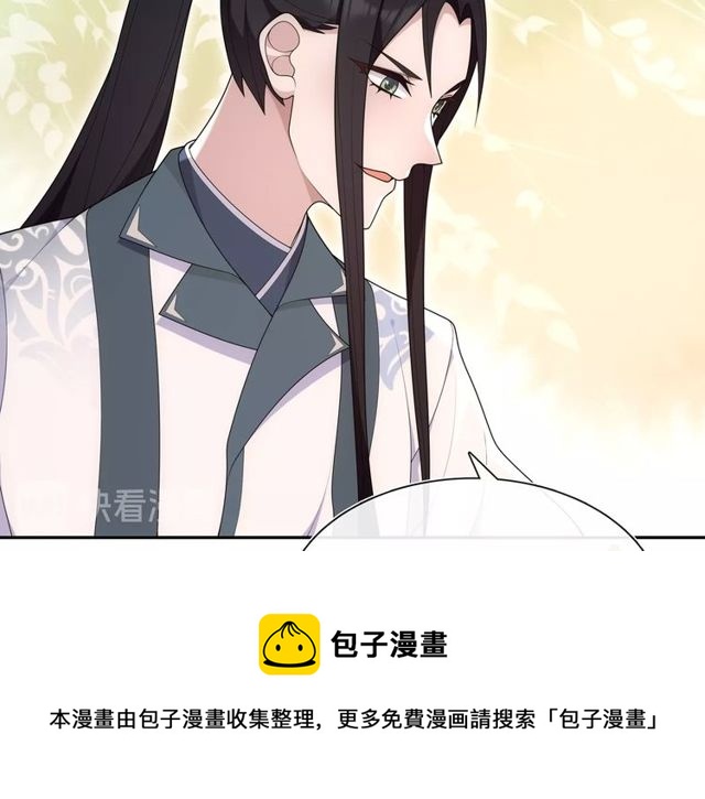《月沉吟》第107话 娴雅美人 第11页