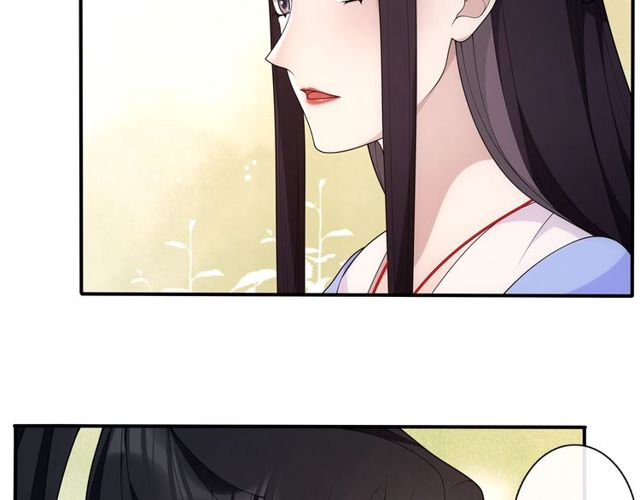 《月沉吟》第107话 娴雅美人 第17页